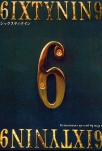 logo Seis nueve